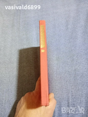 Мортън - Роберт Оуен , снимка 3 - Художествена литература - 54263236