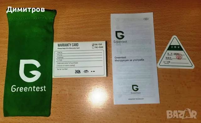  Greentest преносим детектор за нитрати, снимка 12 - Други спортове - 55532610