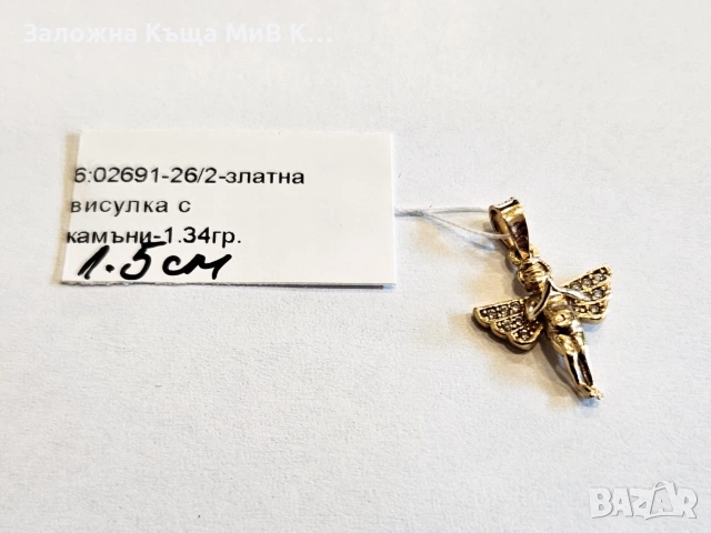 Златна висулка 1.34гр 02691-26/2