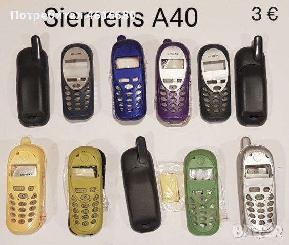 Панели за Siemens C25,S25,S40,S55,A60,C60,A75,M35,A40,C35,A35,A36,M65,MC60,S65,M55,C62,CX65,A65,C72, снимка 9 - Резервни части за телефони - 52236920
