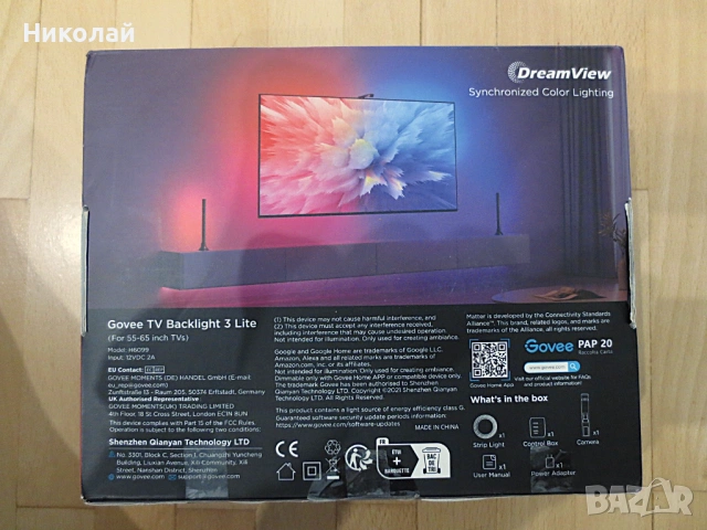 Govee - TV Backlight 3 Lite TV 55-65" SMART LED подсветка RGBICW Wi-Fi IP67 + дистанционно управлени, снимка 6 - Стойки, 3D очила, аксесоари - 54586404