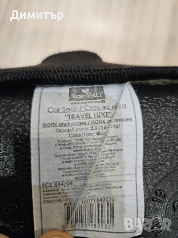 Lorelli Travel Luxe Iso fix , детско столче за кола, седалка, снимка 6 - Други - 54893645