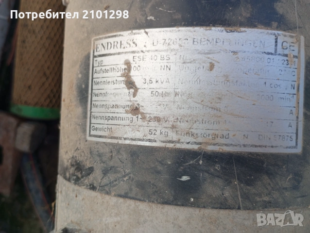 Генератор за ток 3.5- 4.2 кв., снимка 5 - Генератори - 54899945