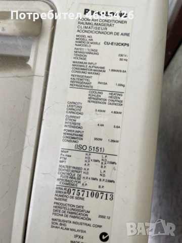 2 климатика - Fujitsu и Panasonic, снимка 6 - Климатици - 54779358