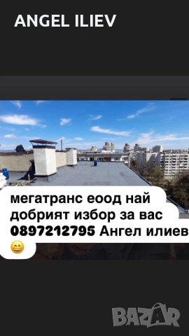 Работа на топ качество!, снимка 2 - Строителни работници - 54381736