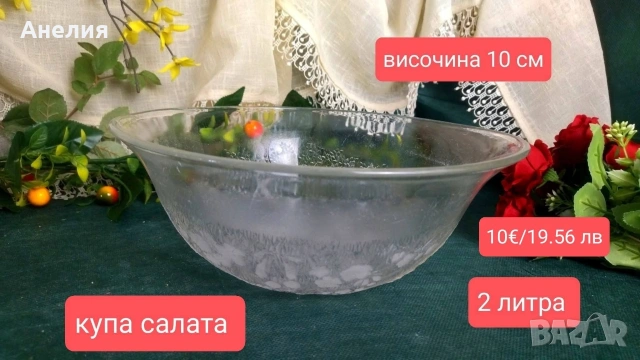 Купа и чинии с пейзажи , снимка 6 - Чинии - 55039958