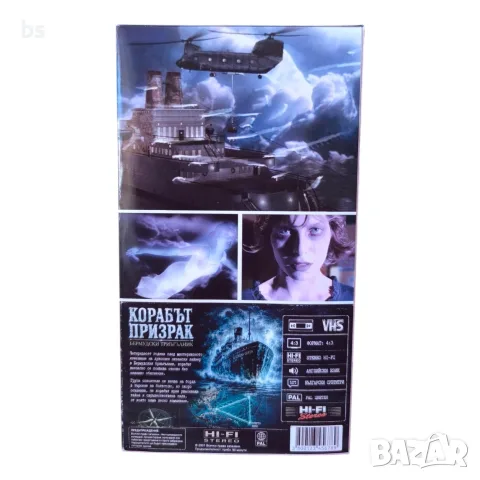 Корабът призрак: Бермудски триъгълник DVD -R (VHS) с бг субс , снимка 2 - DVD филми - 55396489