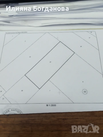 Земеделска земя