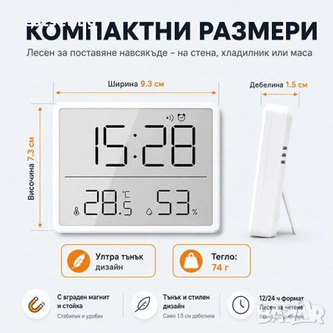 Електронен LCD часовник термометър с влагомер аларма будилник влажност, снимка 5 - Други - 40998069