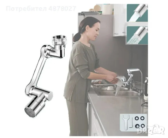 Универсален удължител за кран.  1080° Аератор  Удължаваща дюза за вода 22/24 мм, снимка 4 - Аксесоари за кухня - 55458331