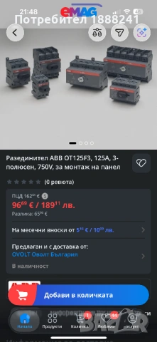 Разединител ABB OT125F3, 125A, 3-полюсен, 750V, за монтаж на панел, снимка 5 - Друга електроника - 54093203