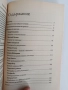 Разузнаването, снимка 4