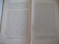 Книга "Царь Филип II Македонски-Гаврилъ Кацаровъ" - 320 стр., снимка 8