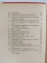 Планиране на градското движение, снимка 4