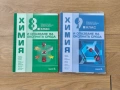 Учебници за 8. и 9. клас , снимка 1