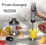 Ръчен блендер чопър миксер, снимка 1