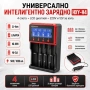 Универсално зарядно устройство за 4 бр акумулаторни батерии  18650 14500 26650 16340 ААА АА Li-Ion, снимка 1