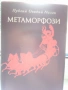 продавам стари, отлично запазени книги, снимка 12