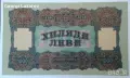 1000 лева Царство България 1918, снимка 2