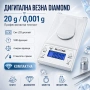 Професионална мини бижутерска електронна везна 0.001 до 20 гр за злато, снимка 1