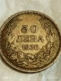 Сребърна монета 50 лева 1930г. Царство България Цар Борис трети 40412, снимка 1