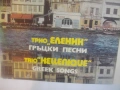 1979г. ТРИО ЕЛЕНИК "ГРЪЦКИ ПЕСНИ" ВИНИЛ НОВА ГРАМОФОННА ПЛОЧА БАЛКАНТОН ВТА 1794, снимка 5