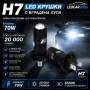 LED крушки H7 с вградена лупа 60W / 20 000 lm + ПОДАРЪК 2 бр. T10 LED, снимка 4
