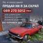 Купуваме Мерцедес/Mercedes - В движение, нов внос, Бракувани - за части и скрап, снимка 8