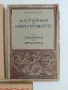 История на изкуството ( 7 книги), снимка 12