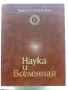 Радост познания - Популярна енциклопедия в 4 тома, снимка 7