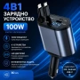 Автомобилно зарядно 4в1, 100W с USB-C, Lightning, прибиращи се кабели 80 см и LED дисплей, снимка 4