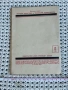 Книга"Георги С. Раковски" 1937 г., снимка 2