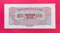 1000 лева 1945 година България, снимка 2
