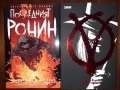 Комикси и манга , снимка 3