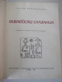 Книга "Библейски сказания - Зенон Косидовски" - 404 стр., снимка 2