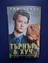 Видеокасети VHS Търнър и Хуч Сърдити Старчета, снимка 3