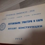 автомобили, трактори и кари с чертежи, снимка 1