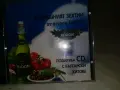 СД избрана топ колекция от песни и хитове, снимка 1