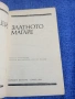 Апулей - Златното магаре , снимка 4