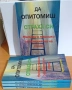 Книга "Да опитомиш страха си"+ Бонус 30 дневно предизвикателство за справяне със страховете , снимка 1