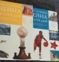 Илюстрована семейна енциклопедия. Том 1,2 ,3,4,5,16 Дорлинг Киндерсли, снимка 3