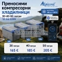 Преносими компресорни хладилници Alpicool NL30 / NL40 / NL50 12V 24V 220V Bluetooth, снимка 1