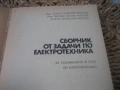 Сборник от задачи по електротехника, снимка 3