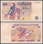 ❤️ ⭐ Тунис 1992 20 динара ⭐ ❤️, снимка 1