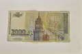 1 Брой Банкнота 2000 лв. - Емисия 1994 г., снимка 2