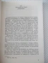 Книга "Гората и художникът - Евгений Курдаков" - 212 стр, снимка 2