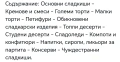 Две антикварни,сладкарски книги, Франция. , снимка 11