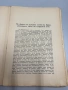 Избрани съдебни речи - Книга Втора - А.Ф.Кони, снимка 3