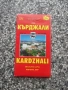 Карта "Кърджали и Перперикон - 2006 г.", снимка 1
