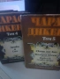 продавам книги,Чарлз Дикенс., снимка 2